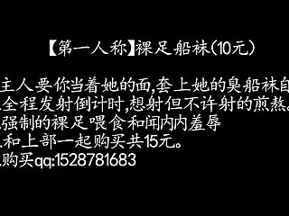 第一人称裸足船袜