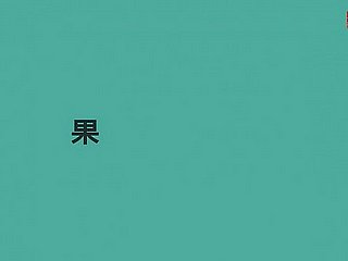 90秒在懂 為什麼你要認識「工業4.0」？台灣轉型新力量